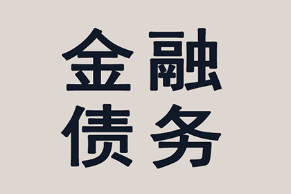 债务纠纷起诉是否需要聘请律师？